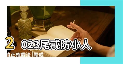 2023尾戒禁忌|正確招財戒指戴法解析！十隻指頭這樣戴，讓你鈔票數。